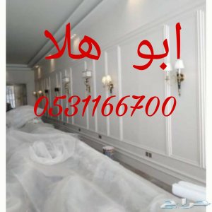 دهان بويه بالرياض