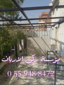 ركن الأرياف للمضلات والسواتر