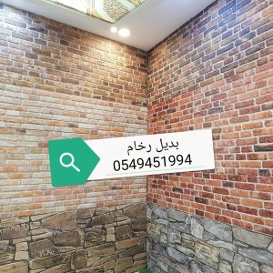 مؤسسة ميثاء  للمقاولات العامة  انشاءـ ترميم ـ تشطيب