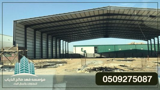 ترميم وتشطيب,مقاول عظم , مقاول تشطيب, مظلات وسواتر