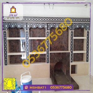 مشبات الشرقية , مشبات فخمه , مشبات رخام ,مشبات طوب احمر