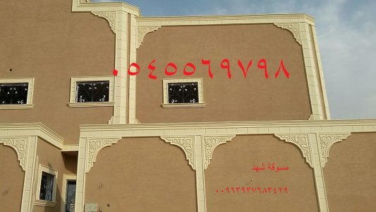 تنفيذ الواجهات والديكورات | GRC | للتواصل  0545569798 0599632568