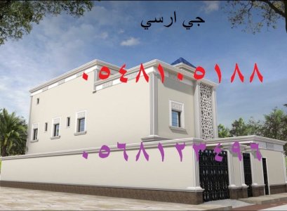 تنفيذ جميع أنواع وأشكال الوجهات الأسمنتية والــ جى أر سى