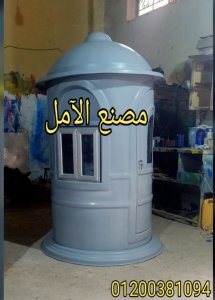 اكشاك الآمل حراسة فى كل مكان