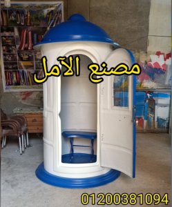 اكشاك الآمل حراسة صنع فى مصر