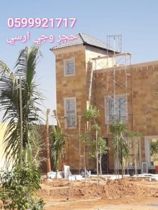 جي ارسي الرياض  قرميد وجي ارسي وحجر طبيعي