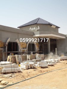 جي ارسي الرياض  قرميد وجي ارسي وحجر طبيعي