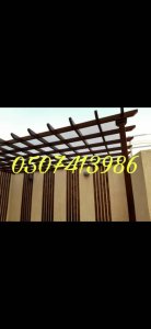 مشبات حديثة في جميع انحاء المملكة 0507413986