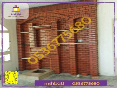 صور مشبات خرمه,صور مشبات رانيا,صور مشبات تبوك,صور مشبات النماص