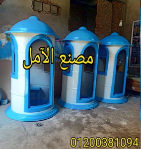 اكشاك حراسة من شركة الآمل للفايبر جلاس