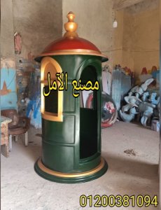 شركة اكشاك حراسة الآمل للفايبر جلاس