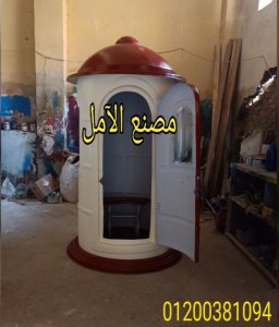 مصنع اكشاك حراسة فيبر جلاس الآمل للفايبر جلاس