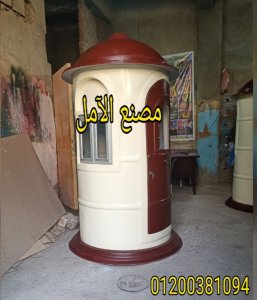 اكشاك الآمل خبره 25 عام فى مصر