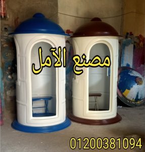 مصنع اكشاك حراسة فيبر جلاس فى مصر