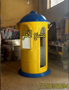 اكشاك الآمن فى كل مكان الآمل