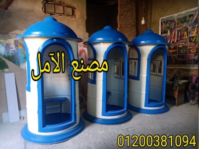 اكشاك الآمل حراسة نصنع الابداع