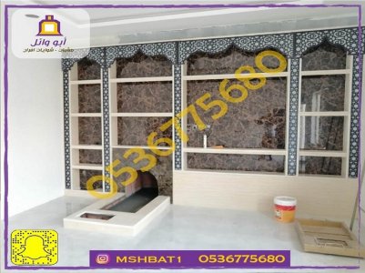 مشبات الشرقية , مشبات فخمه , مشبات رخام ,مشبات طوب احمر,صور مشبات الشرقية