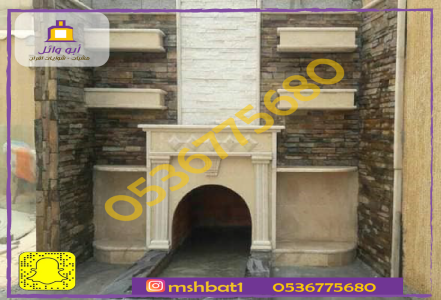 صور مشبات عرعر صور مشبات الطريف صور مشبات القريات