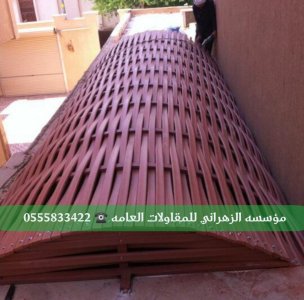 اشكال مظلات سيارات جديدة في جدة 0555833422