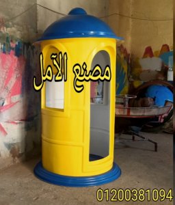 اكشاك الآمل معاك فى كل مكان