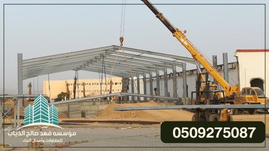 مقاول بناء عظم في الدمام,سواتر فى الدمام,مظلات وسواتر, ترميم و تصليح منازل