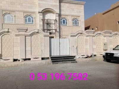 مؤسسة الحكيم الاحساء  ديكورات واصباغ  وواجهات حجر