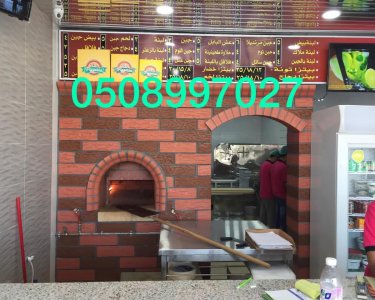 توريد قرميد مشبات افران معجنات مندي شوايات مطاعم