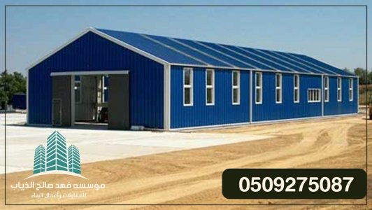 مقاول مباني , مقاول عظم , مقاول ترميمات ,مقاول بناء عظم في الدمام,سواتر فى الدمام