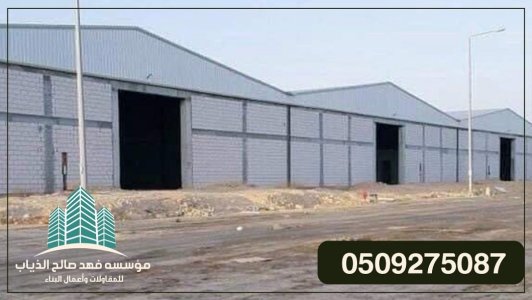 هناجرو مستودعات ,قرميداحمر,مظلات وسواتر مقاول تشطيب,عوازل