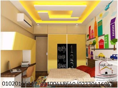 ديكور ابداع غرف نوم***** مع عقارى 01020115117