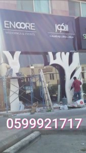 جي ارسي الرياض  قرميد وجي ارسي وحجر طبيعي