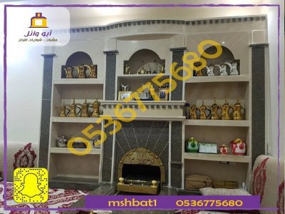 مشب نار, مشبات حجر, صور مشبات, ديكورات مشبات,مشبات سكاكا, صور مشبات