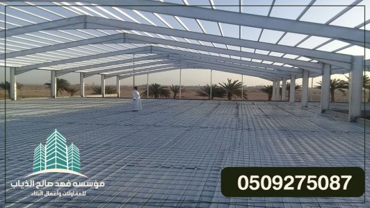 مقاول معماري , مقاول مباني , مقاول عظم , هناجرو مستودعات ,قرميداحمر,مظلات وسواتر