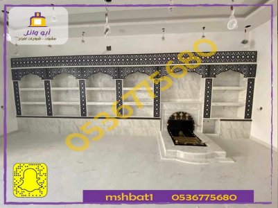 صور مشبات, ديكورات مشبات, مشبات الدمام ,مشبات رخام ,مشبات الاحساء