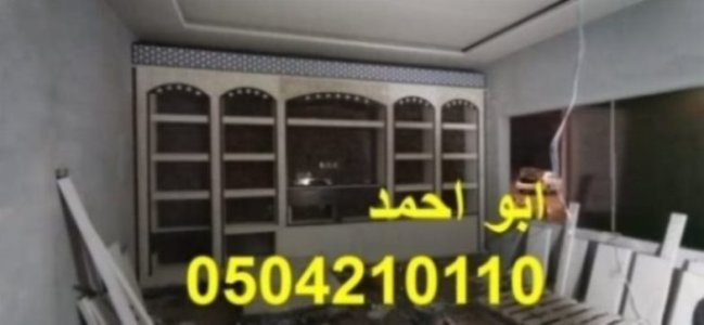 ديكورات مشبات شرورة ديكورات مشبات الباحة