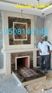 نحن نقدم مشبات من اجمل الديكورات لك