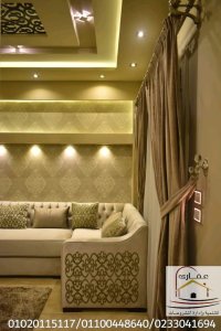 ديكورات حديثة / اسعار تنافسية مغ شركة عقارى 01020115117