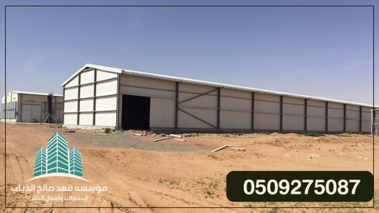 بناء عظم الخبر,بروجولات, مقاول تشطيب, هناجرو مستودعات,مقاول مباني,عوازل