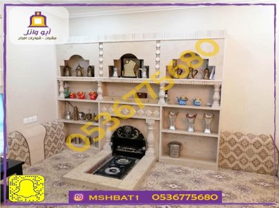 صور مشبات الهفوف, مشبات رخام,ديكورات مشبات,صور مشبات,مشبات الشرقيه,مشبات حجر