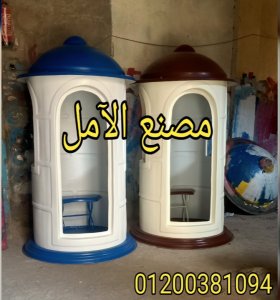 اكشاك حراسة من شركة الآمل للفايبر جلاس