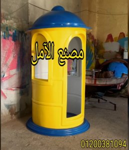 اكشاك فيبر جلاس الآمل للفايبر جلاس