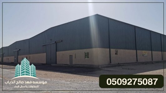 مقاول عظم , مقاول ترميمات ,مقاول بناء عظم في الدمام,سواتر فى الدمام,مظلات وسواتر