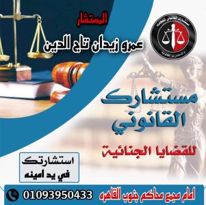 مؤسسة تاج الدين