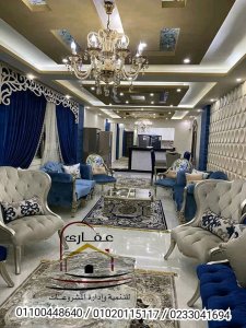 اكبر شركات الديكور فى مصر / مع شركة عقارى 01020115117