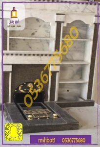 مشبات خميس مشيط, مشبات ابها ,مشبات النماص , مشبات الباحه, مشبات البشاير