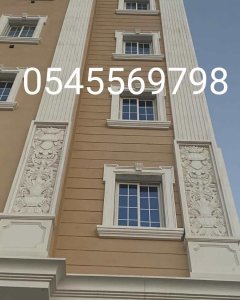 تنفيذ الواجهات والديكورات | GRC | للتواصل  0545569798 0599632568