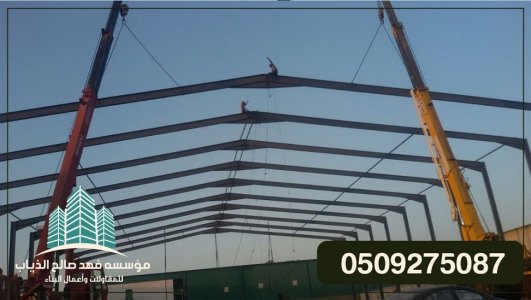 مقاول تشطيب,عوازل ,مقاول معماري , مقاول مباني , مقاول عظم , هناجرو مستودعات