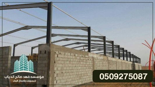 سواتر فى الدمام, هناجرو مستودعات ,قرميداحمر,مظلات وسواتر مقاول تشطيب,عوازل