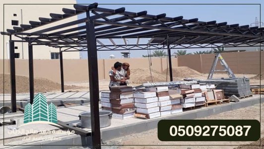 بروجولات, مقاول تشطيب, هناجرو مستودعات,مقاول مباني,عوازل ,مقاول عظم