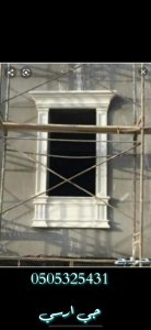 جي ار سي تركيب واجهات وديكور GRC داخلي وخارجي